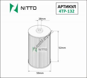 Фильтр масляный NITTO 4TP-132 (OX416D2) Фильтр масляный NITTO 4TP-132 (OX416D2)
04152-40060, V9111-3005, 04152-B1010, AY110-TY003