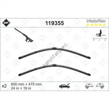 SWF 119355 Комплект стеклоочистителей SWF VisioFlex OE 355, 2шт. 600/475 мм. SWF 119355 Комплект стеклоочистителей SWF VisioFlex OE 355, 2шт. 600/475 мм. VW Golf 5 10.03->, VW Caddy 02.04->, Audi А3 04.03->10.04
