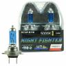 Avantech Night Fighter AB5007 Лампы высокотемпературные H7 12V 55W (100W) 5000K 2 шт.