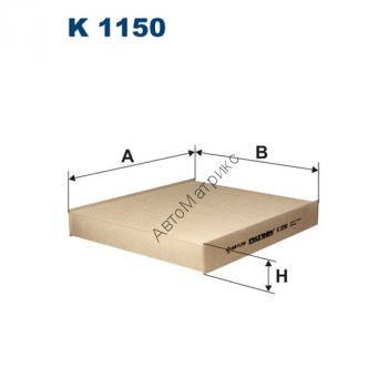 Фильтр салонный Filtron K1150 (LAK293) Ford Focus Cabrio, Focus II; Volvo C30, C70 II (Cabrio), S40 II, V50