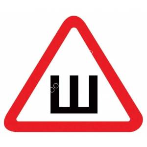 Наклейка на автомобиль &quot;Ш&quot; (шипы) Наклейка на автомобиль "Ш" (шипы)
