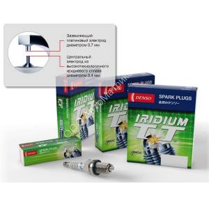 DENSO IKH20TT, Иридиевая свеча зажигания 1 шт, 4704 (IT04) Свеча зажигания "IRIDIUM TT"