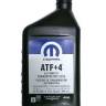 Жидкость трансмиссионная автомат Mopar ATF +4 (946 мл)