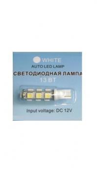 VIZANT 0010 Бесцокольная лампа W5W, 13вт, цвет белый, 1шт. Маркировка: W5W
Тип цоколя: W2,1х9,5d
Количество SMD-чипов: 13
Потребление: 13W
Цвет свечения: белый
Место установки: передние габариты
