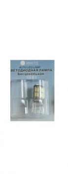 VIZANT 0013 Бесцокольная одноконтактная лампа W21W, 13вт, цвет белый, 1шт. Маркировка: W21W
Тип цоколя: W3х16d
Количество SMD-чипов: 13
Потребление: 13W
Цвет свечения: белый
Место установки: повороты, задний ход
