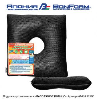 AUTOLUX Подушка на сиденье ортопедическая &quot; МАССАЖНОЕ КОЛЬЦО&quot;,черная Ортопедическая подушка на сиденье (AUTOLUX).