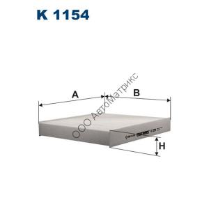 Фильтр салонный Filtron K1154 (LA220) Ford C-Max, C-Max II, Grand C-Max, Focus C-Max, Focus III, Galaxy II, Kuga, Mondeo IV (07-), S-Max; Volvo S40 II