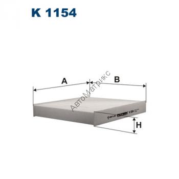 Фильтр салонный Filtron K1154 (LA220) Ford C-Max, C-Max II, Grand C-Max, Focus C-Max, Focus III, Galaxy II, Kuga, Mondeo IV (07-), S-Max; Volvo S40 II