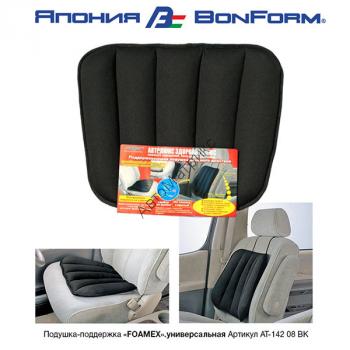Autolux AT-142 08 BK Подушка-поддержка двойного назначения FOAMEX, чёрная Autolux AT-142 08 BK Подушка-поддержка двойного назначения FOAMEX, чёрная