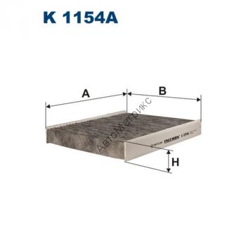 Фильтр салонный Filtron K1154A (LAK293) угольный Ford C-Max, C-Max II, Grand C-Max, Focus C-Max, Focus III, Galaxy II, Kuga, Mondeo IV (07-), S-Max; Volvo S40 II