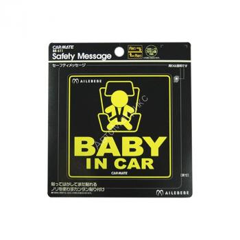 CARMATE BB611 AILEBEBE Наклейка информационная &quot;Ребенок в машине&quot; Child in car sticker CARMATE BB611 AILEBEBE Наклейка информационная "Ребенок в машине" Child in car sticker