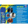 Mr.Twister MT-1040 Супер смазка универсальная. 210 мл. - Mr.Twister MT-1040 Супер смазка универсальная. 210 мл.