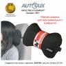 Autolux AT-1541 Поддержка под голову с шариками " БАНТИК"