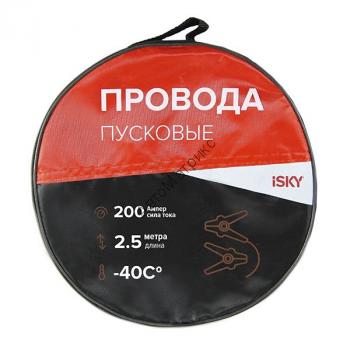 Провода прикуривания iSky iJL-200, 200 Амп., 2,5 м, в сумке. Провода прикуривания iSky iJL-200, 200 Амп., 2,5 м, в сумке.