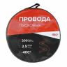 Провода прикуривания iSky iJL-200, 200 Амп., 2,5 м, в сумке. - Провода прикуривания iSky iJL-200, 200 Амп., 2,5 м, в сумке.