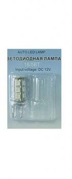 VIZANT 0022 Бесцокольная двухконтактная лампа W21/5W, 18/5вт, цвет белый, 1шт. Маркировка: W21/5W
Тип цоколя: W3X16q
Количество SMD-чипов: 18
Потребление: 18W
Цвет свечения: белый

