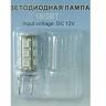 VIZANT 0022 Бесцокольная двухконтактная лампа W21/5W, 18/5вт, цвет белый, 1шт.