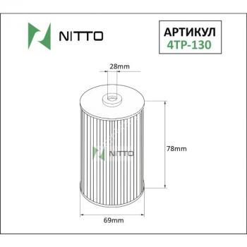 Фильтр масляный NITTO (10022) 4TP-130 Фильтр масляный NITTO (10022) 4TP-130
