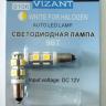 VIZANT 0106 Цокольная лампа T4W, 9вт, цвет белый с желтым под галоген, 1шт.