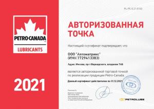 PETRO-CANADA DURON SHP 10W-30 Моторное масло 1 л. PETRO-CANADA DURON SHP 10W-30 Моторное масло 1 л.