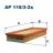 Фильтр воздушный FILTRON AP 118/3-2X (LX804/S), комплект 2 шт.