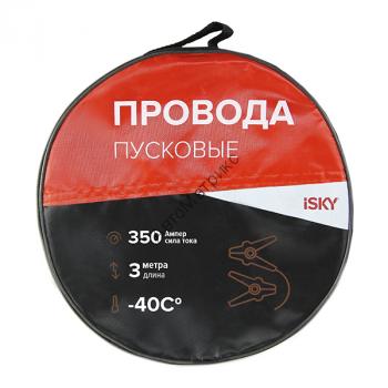 Провода прикуривания iSky, 350 Амп., 3 м, в сумке (iJL-350/iBC-350) Провода для "прикуривания" автомобиля, 350 Амп., 3 м, в сумке
